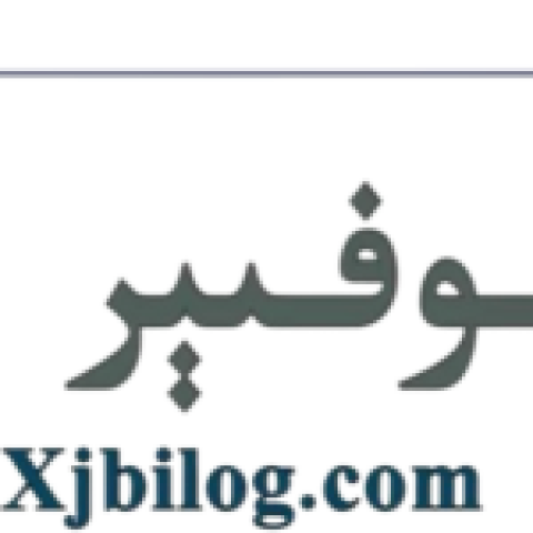  لوفىېر بىلوگى